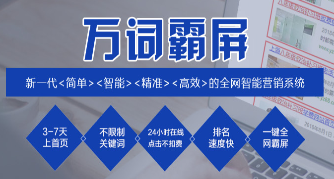 肇慶網(wǎng)絡(luò)推廣公司哪家好？多少錢？