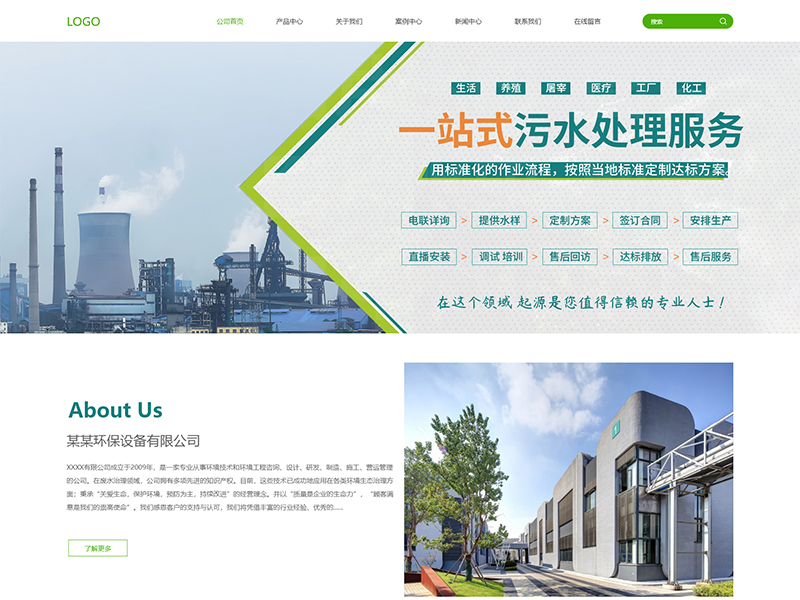 環(huán)?？萍? class=