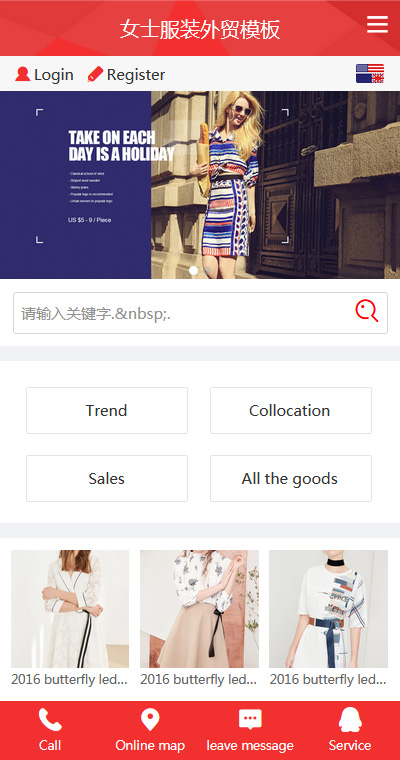 時(shí)尚女士服裝外貿(mào)網(wǎng)站模板